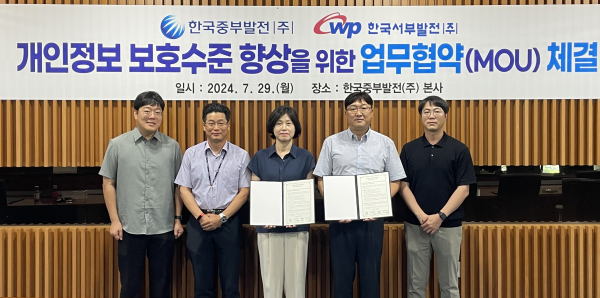 29일 충남 보령 한국중부발전 본사에서 중부발전과 ‘개인정보보호 업무협약’을 맺었다. 왼쪽부터 윤중원 중부발전 정보보안실 차장, 박홍재 중부발전 정보보안실장, 윤미라 중부발전 정보보안처장, 조현 서부발전 정보보안실장, 조주환 서부발전 정보보안실 차장