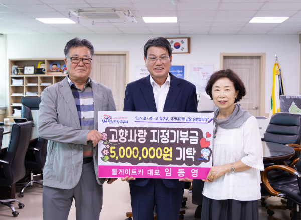 임동영 대표, 정산 탁구부 지정기부 500만원 기탁식 모습