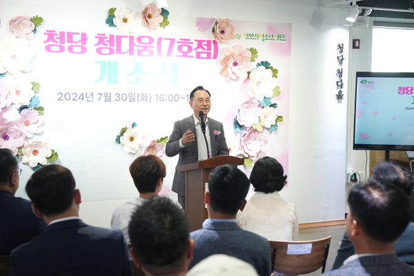 청소년자유공간 ‘청당 청다움’ 개소