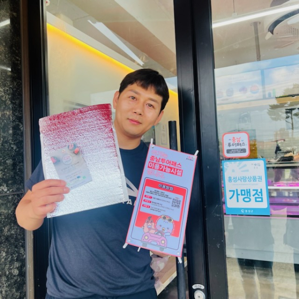 ‘충남 투어패스’