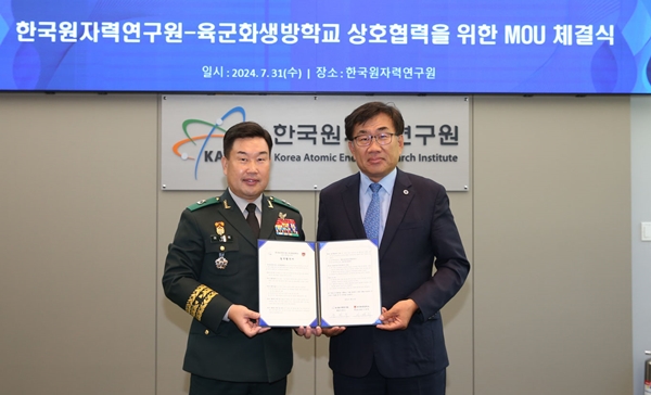 한국원자력연구원-육군화생방학교 업무협약식