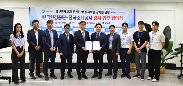 조폐공사-환경공단 업무협약식 사진