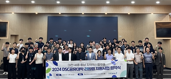 공유대학 리빙랩 지원사업 업무협약식