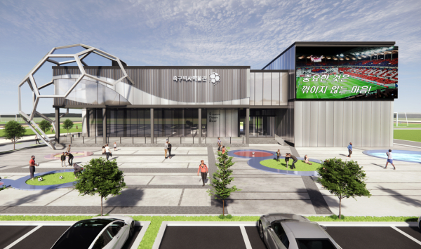 축구역사박물관 조감도