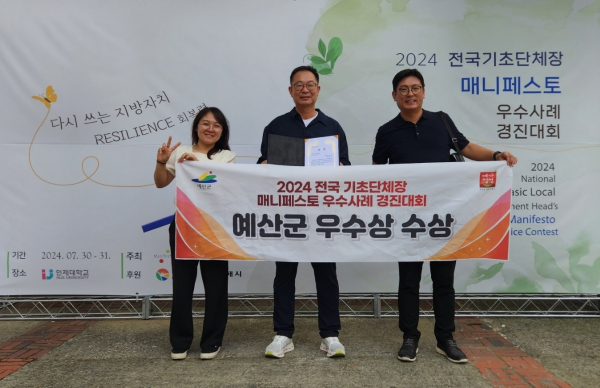 매니페스토 경진대회 우수상 수상