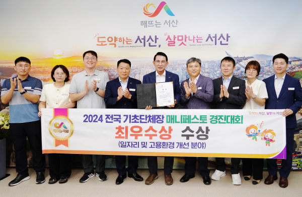 이완섭 서산시장과 관계 공무원들이 시청 시장실에서 매니페스토 우수사례 경진대회에서 최우수상을 받은 것을 기념했다.