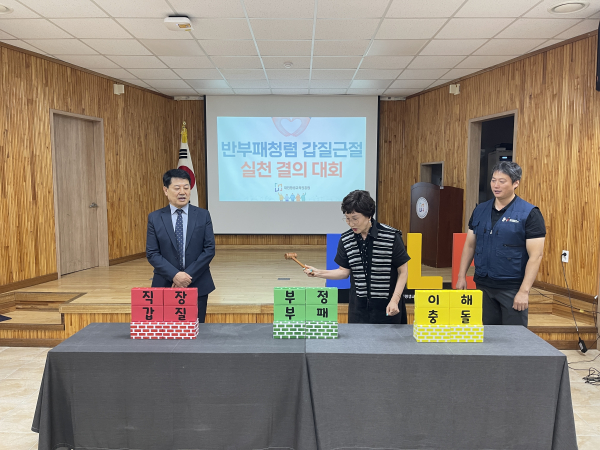 갑질, 부정부패 척결 벽돌깨기 퍼포먼스를 하는 최선희 원장