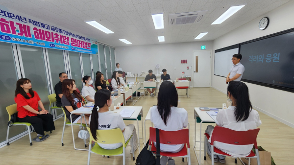 2024 해외 취업 영어 캠프 진행
