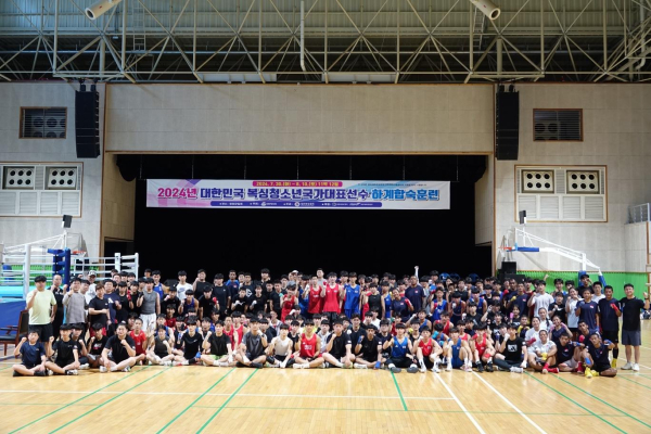 전국 복싱팀 하계 합동 강화 훈련 진행 모습