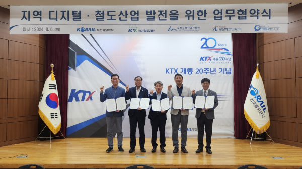 왼쪽부터 부산테크노파크 김형균 원장, 국가철도공단 구욱현 영남본부장, 한국철도공사 최은주 부산경남본부장, 부산정보산업진흥원 김태열 원장, 동의대학교 정석찬 인공지능그랜드ict연구센터장