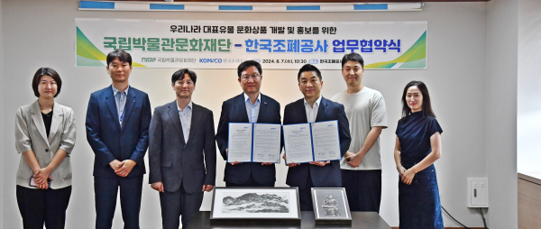 7일 한국조폐공사 본사에서 ‘우리나라 문화유산 활용 사업 활성화’를 위한 업무협약 체결/ 좌측에서 4번째(조폐공사 성창훈 사장), 우측에서 3번째(국립박물관문화재단 정용석 사장)