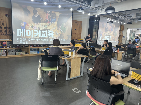 ‘2024년 하반기 AI융합 메이커교육 교원 역량강화 직무연수’ 운영 모습