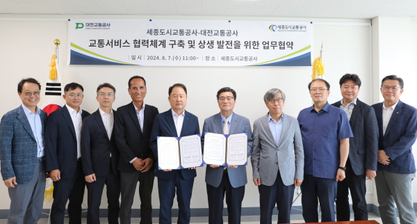 대전교통공사, 세종도시교통공사와 교통서비스 협력체계 구축 업무협약 사진