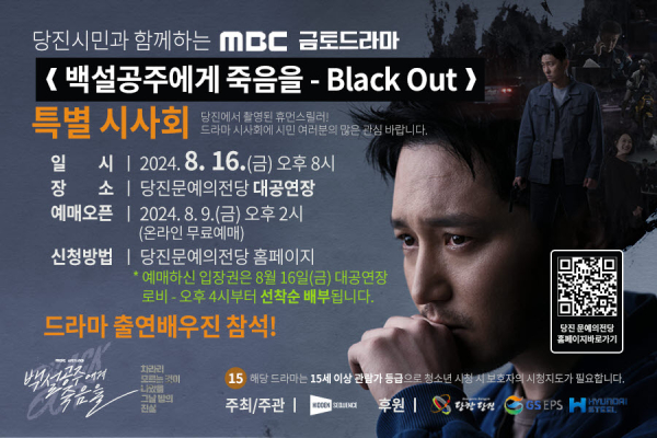 특별시사회 포스터