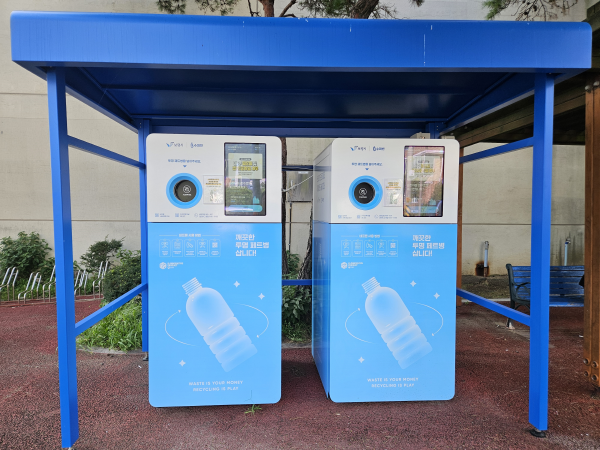 투명 페트병 무인회수기 사진