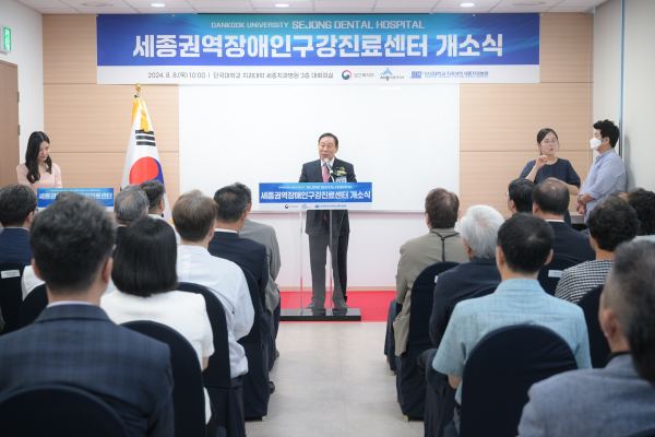세종권역장애인구강진료센터 개소식 최민호 시장 인사말 모습