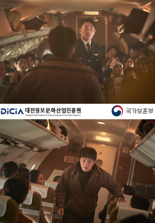 영화 하이재킹 스틸컷