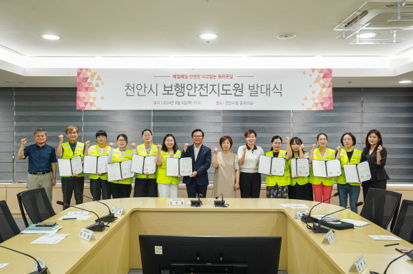 보행안전지도원 9명 위촉 발대식 모습