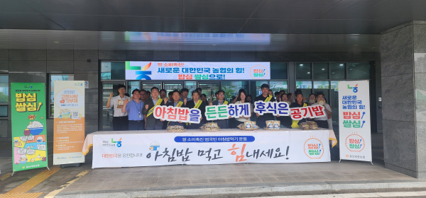 농산물 직거래 내포장터에서 쌀 소비촉진행사