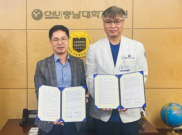 충남대병원-병무청 업무협약식