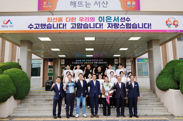 이완섭 서산시장이 시청에서 이은서 선수의 귀국을 환영하고 격려와 응원의 메시지를 전했다.