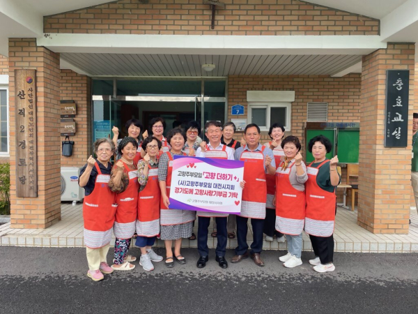 고향주부모임 대전시지회, 고향사랑기부제 활성화 '고향더하기+'운동 전개