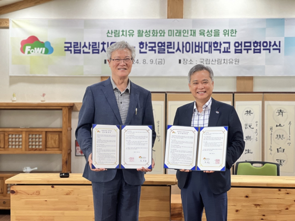 권영록(좌측) 국립산림치유원장이 9일 이광재(우측) 한국열린사이버대학교대외협력부총장과 업무협약 이후 기념사진 촬영을 하고 있다