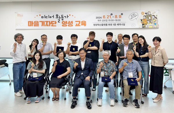 미디어 활동가 양성 ‘마을기자단’ 수료식 기념사진