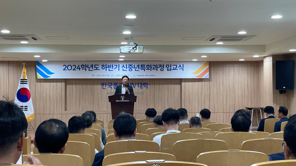 하반기 신중년특화과정 입학식 개최 모습