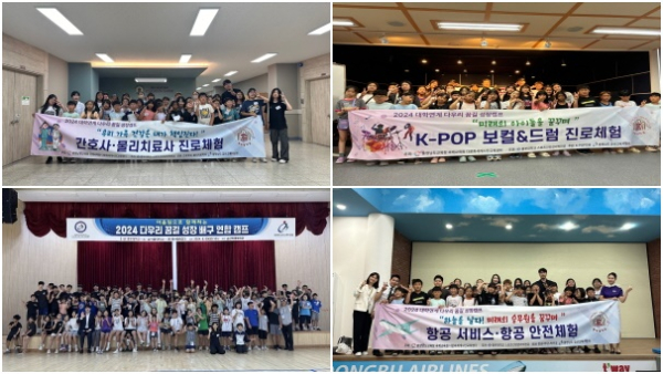 진로체험 기념사진 모음