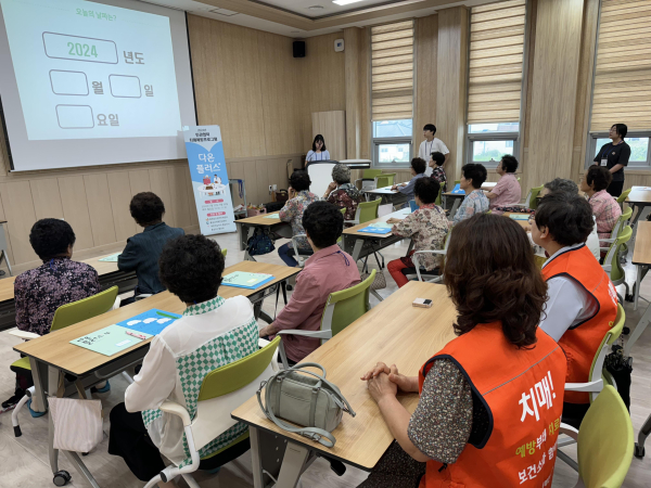 치매예방프로그램