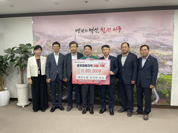 서구 용촌동 일대 집중호우 피해지역 복구를 위한 대전농협 임직원 성금 전달식 모습