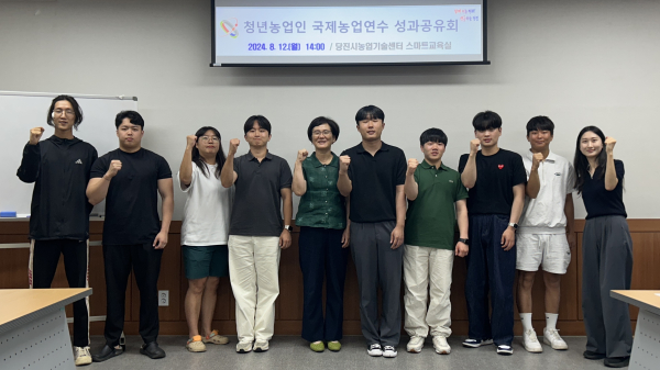 청년농업인 국제농업연수 성과공유회 개최 단체사진