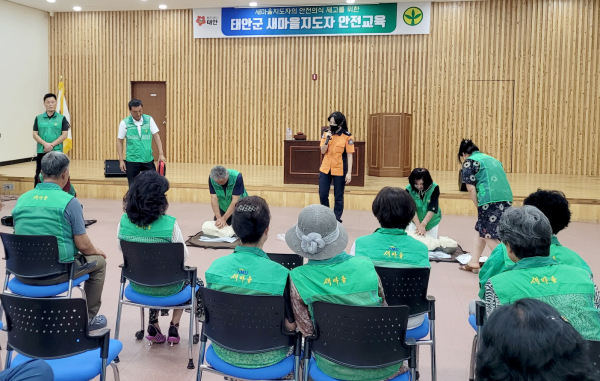 새마을지도자 안전교육 (이원면종합복지회관)