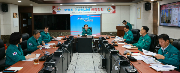 김태흠 충남도지사와 김동일 보령시장 민방위시설 현장 점검 모습