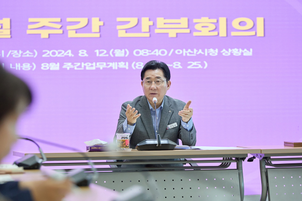 간부회의 참석 사진