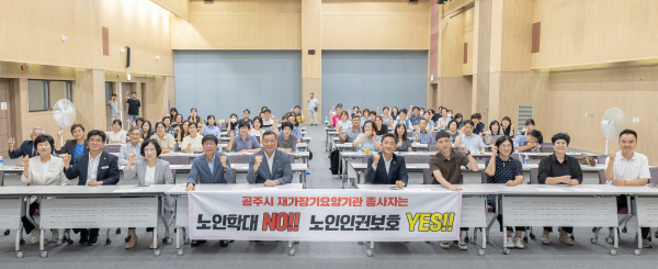 재가장기요양기관 종사자 역량강화 교육 진행 단체사진