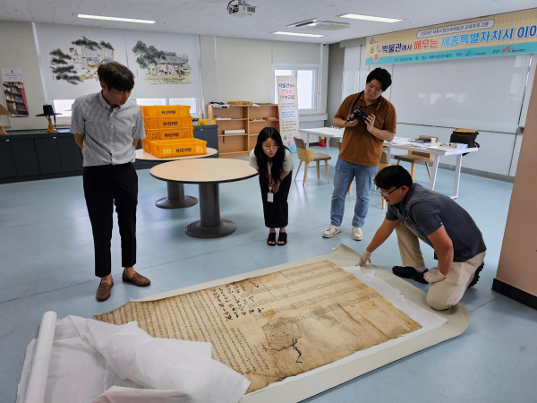 세종특별자치시 소장자료 보존과학 지원 협의 사진