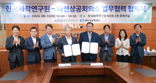 대전상의-한국화학연구원, ‘지역 기업 기술 사업화 지원 MOU’체결
