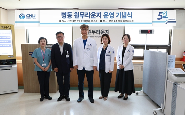 충남대병원 원무라운지