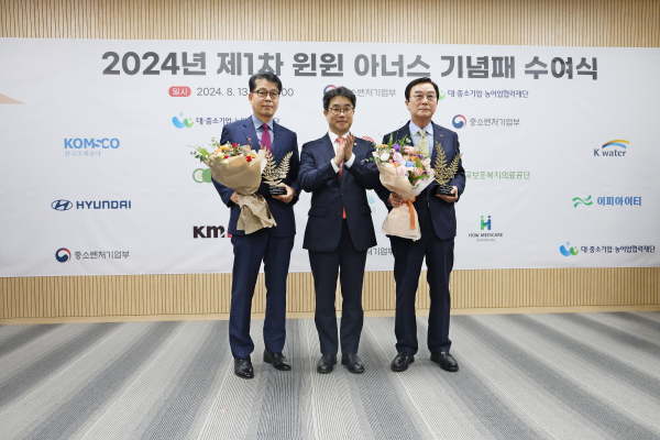 목진관 한국조폐공사 부사장(왼쪽)이 지난 13일 개최된 ‘2024년 제1차 윈윈 아너스 선정식’에서 김상섭 중소벤처기업부 차관(가운데)으로부터 기념패를 받고 있다.