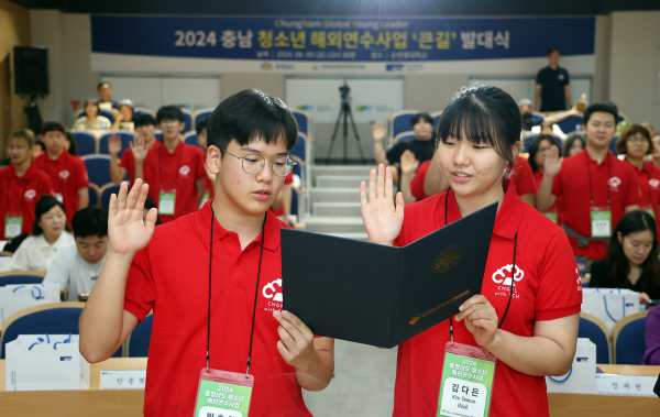 지난 9일 순천향대 브릭스관에서 개최한 충남 청소년 해외연수 사업 발대식에서 학생 대표가 선서를 하고 있다.
