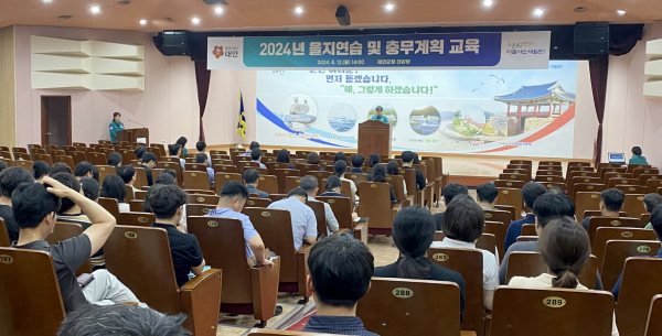 지난 12일 군청 대강당에서 진행된 ‘을지연습 및 충무계획 교육’ 모습.