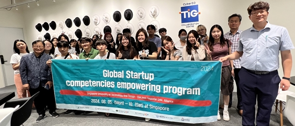 대전보건대학교 LINC 3.0사업단 싱가포르 대학생 글로벌 창업 역량 강화 및 MOU 체결