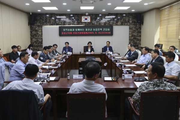 지역농협과 함께하는 홍성군 농업정책 간담회