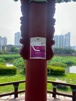 중앙호수공원 일원에 설치된 ‘서산소식’ 배부함