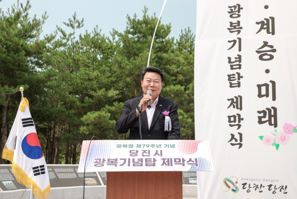 광복기념탑 제막식 사진