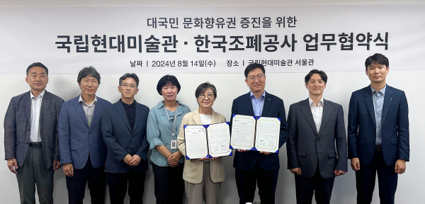 지난 14일 국립현대미술관 서울에서 ‘대한민국 대표 미술문화 사업 활성화’를 위한 업무협약 단체사진