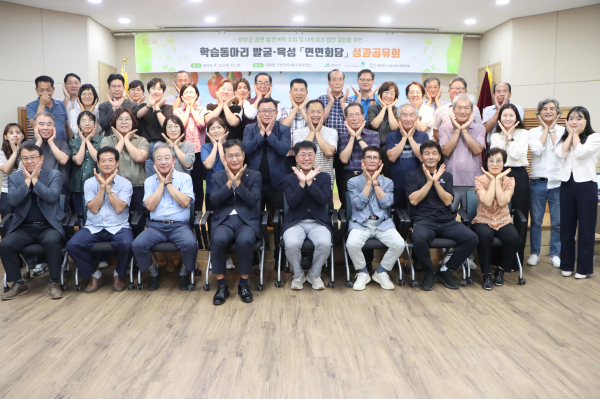 주민이 만들어가는 읍면 발전계획면면회담 개최 단체사진