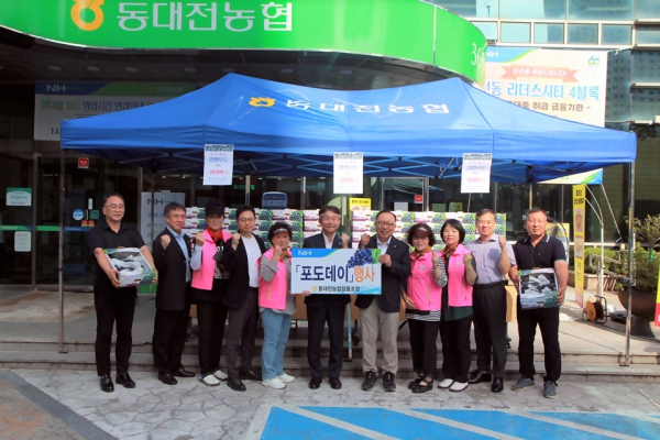 동대전농협 16일 포도데이 행사 개최 모습